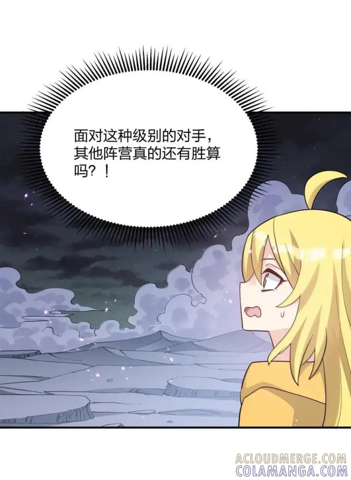 漫画《长的太像BOSS，结果世人真的信了》122 帝首云天第4张图