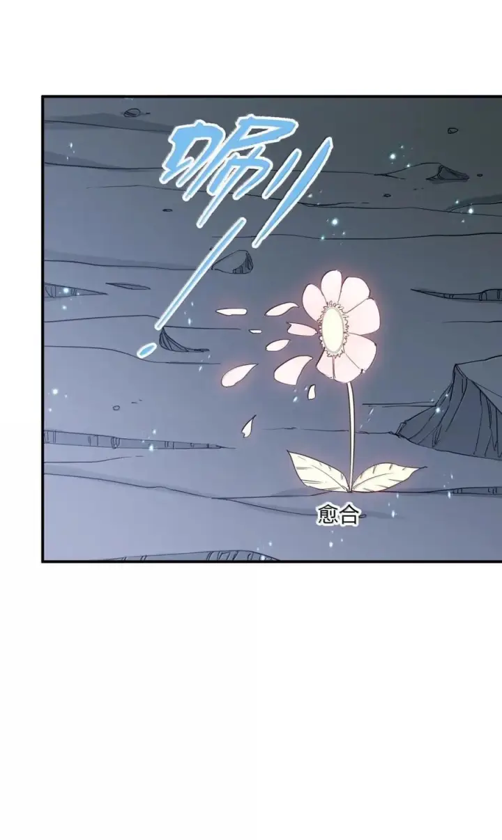 漫画《长的太像BOSS，结果世人真的信了》122 帝首云天第48张图