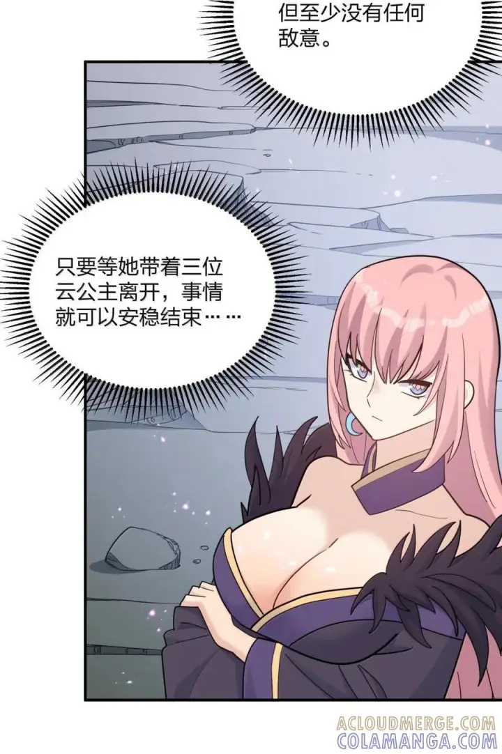 漫画《长的太像BOSS，结果世人真的信了》122 帝首云天第7张图