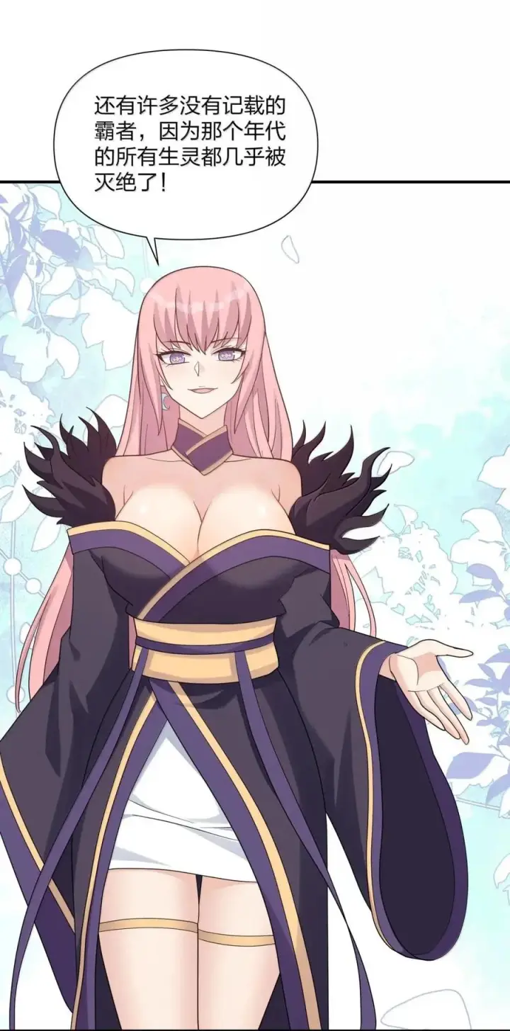 漫画《长的太像BOSS，结果世人真的信了》120 月神祭，最终阵营划分！第11张图