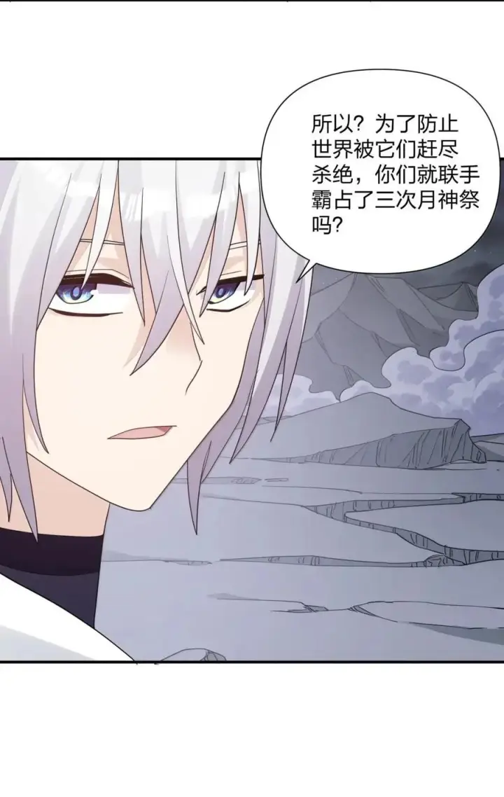 漫画《长的太像BOSS，结果世人真的信了》120 月神祭，最终阵营划分！第12张图