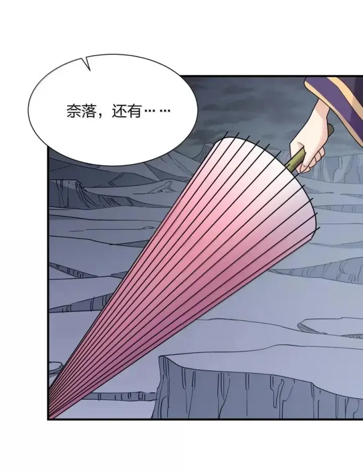 漫画《长的太像BOSS，结果世人真的信了》120 月神祭，最终阵营划分！第14张图
