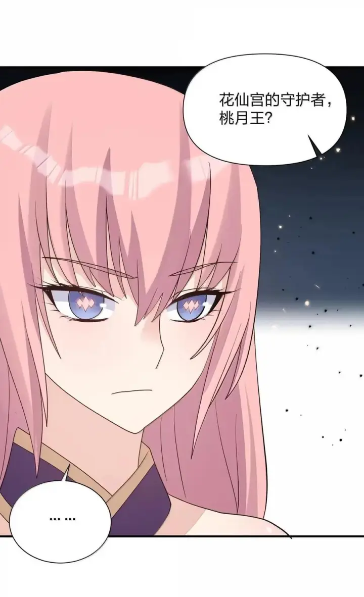漫画《长的太像BOSS，结果世人真的信了》120 月神祭，最终阵营划分！第15张图