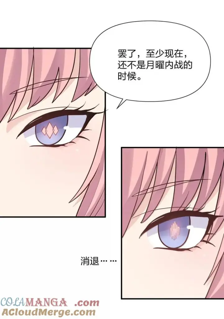 漫画《长的太像BOSS，结果世人真的信了》120 月神祭，最终阵营划分！第16张图