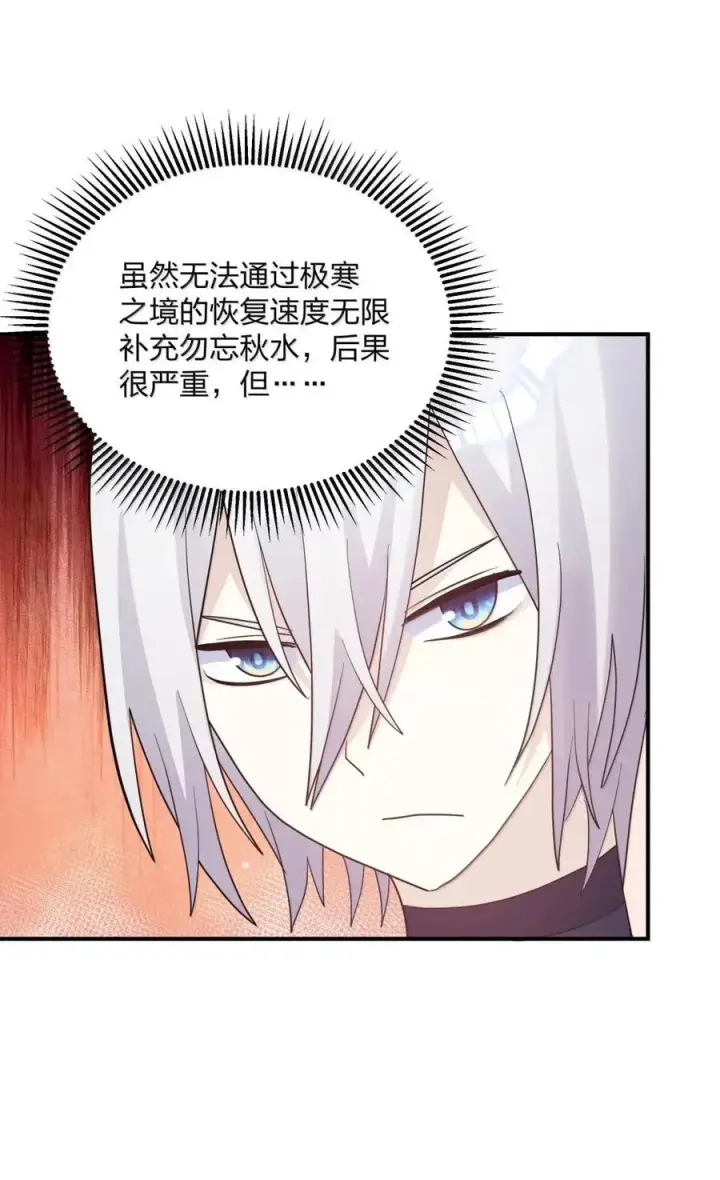 漫画《长的太像BOSS，结果世人真的信了》120 月神祭，最终阵营划分！第53张图