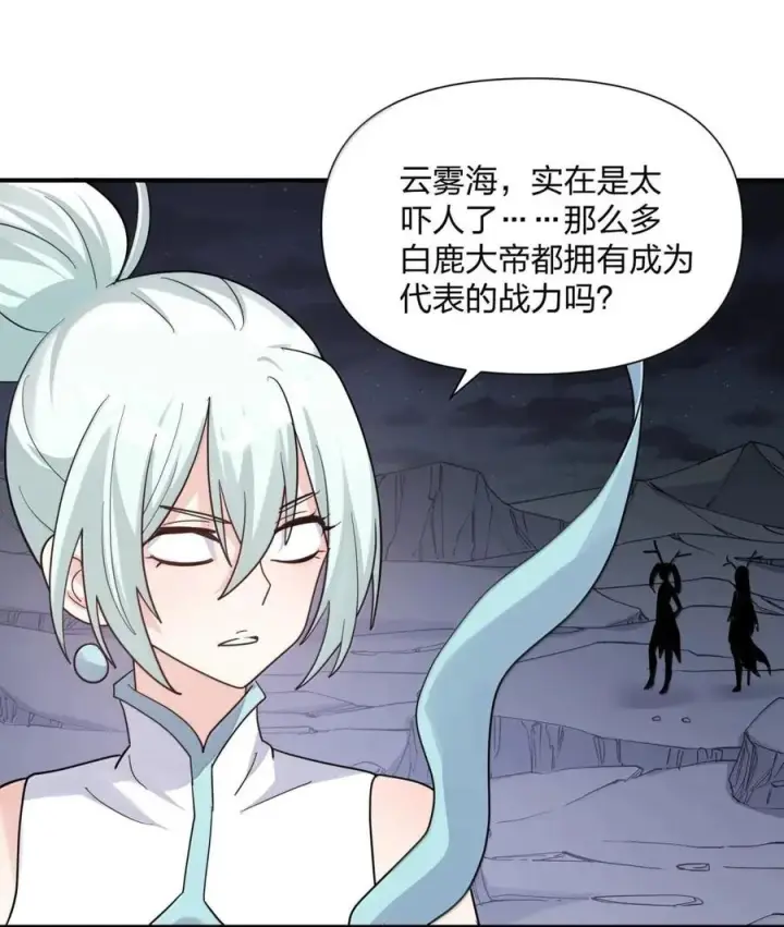 漫画《长的太像BOSS，结果世人真的信了》120 月神祭，最终阵营划分！第56张图