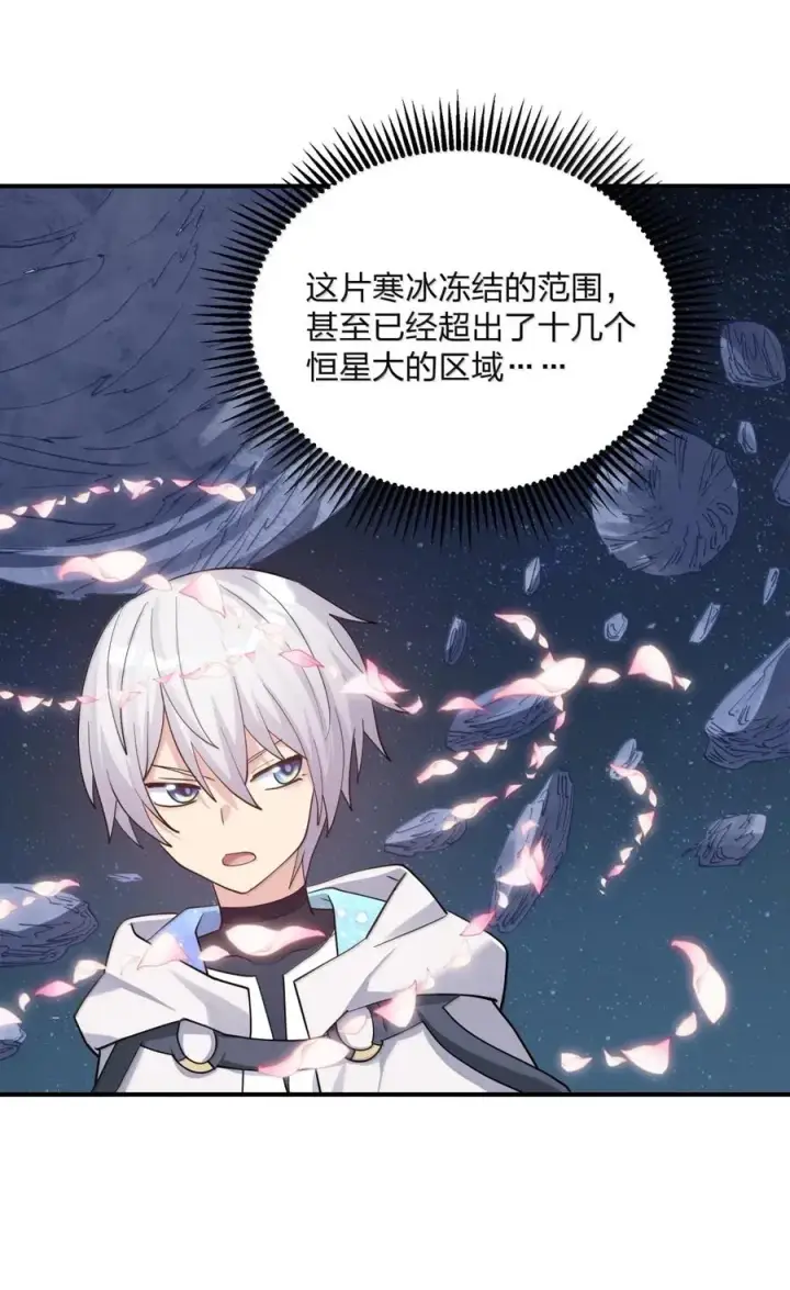 漫画《长的太像BOSS，结果世人真的信了》105 大战结束第29张图