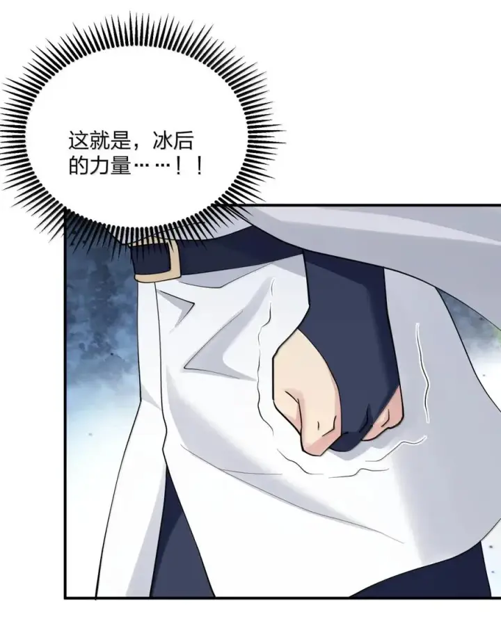 漫画《长的太像BOSS，结果世人真的信了》105 大战结束第30张图