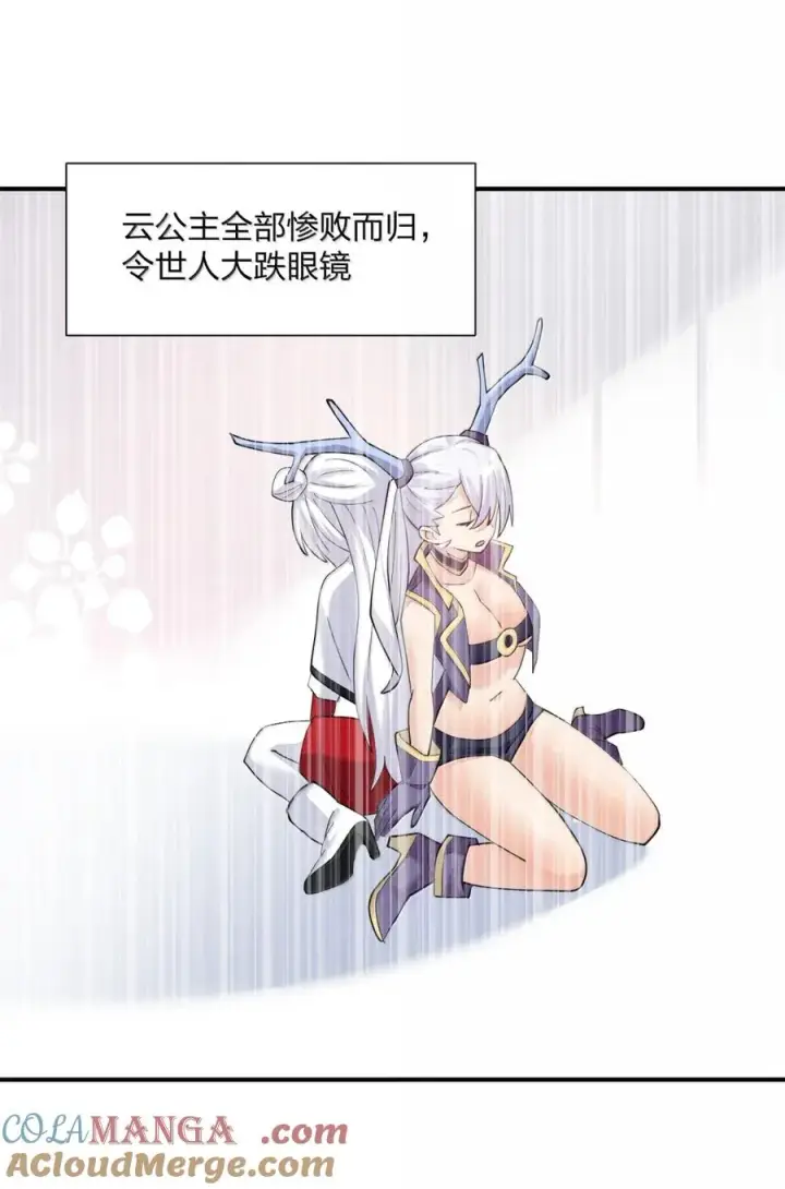 漫画《长的太像BOSS，结果世人真的信了》105 大战结束第46张图