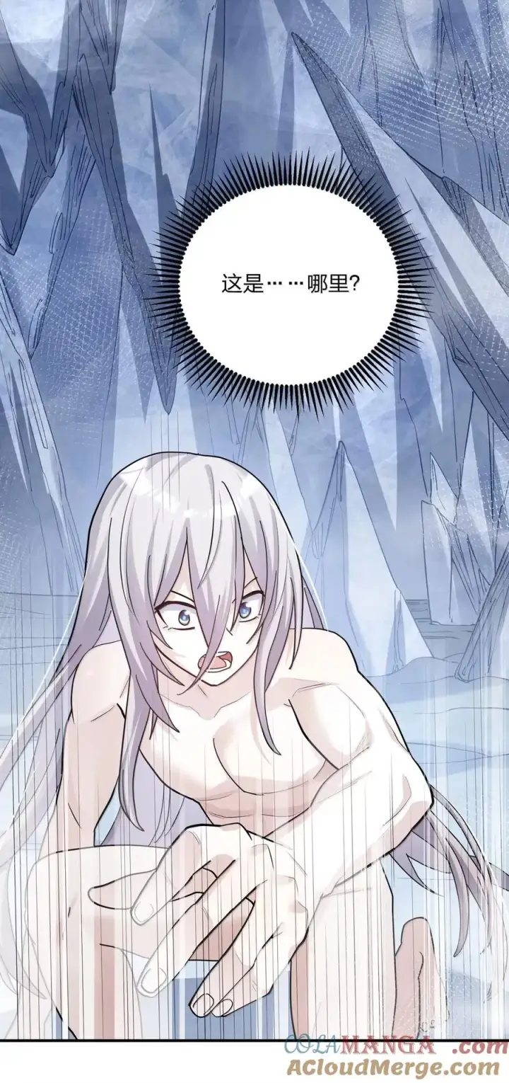 漫画《长的太像BOSS，结果世人真的信了》105 大战结束第55张图