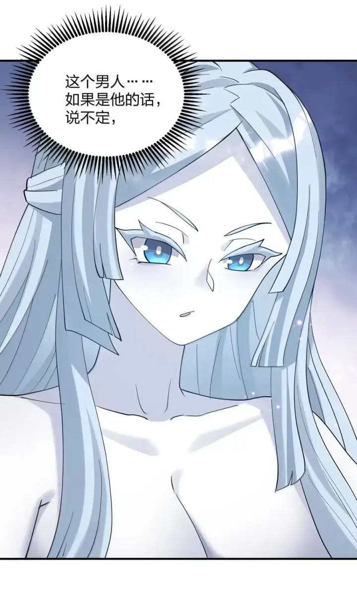 漫画《长的太像BOSS，结果世人真的信了》105 大战结束第6张图