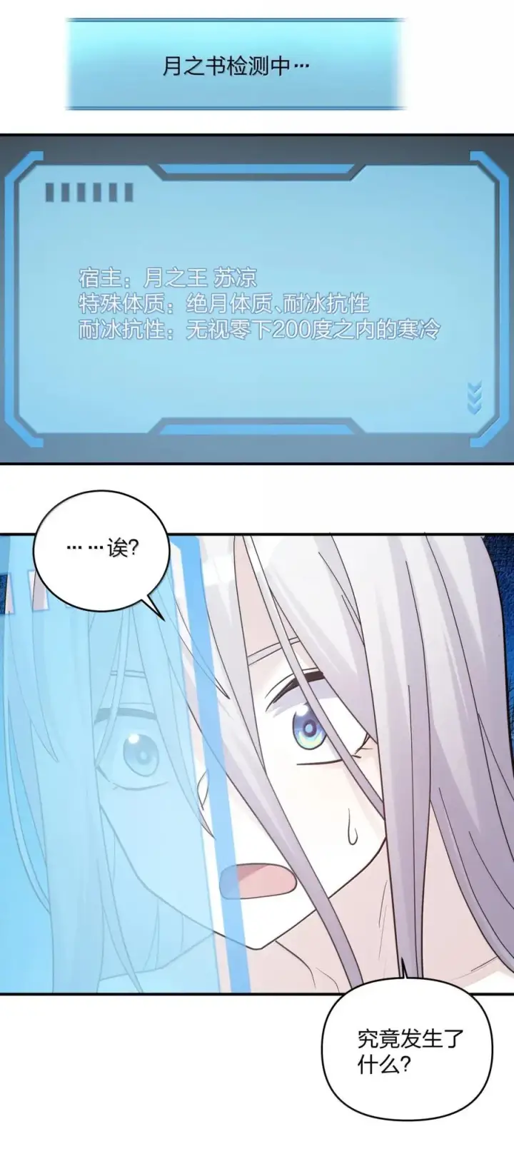 漫画《长的太像BOSS，结果世人真的信了》105 大战结束第60张图