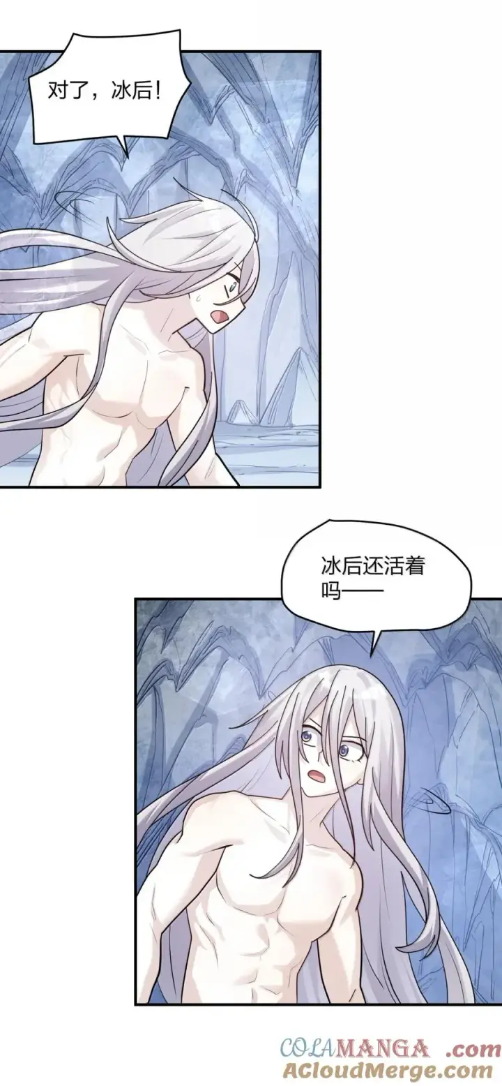 漫画《长的太像BOSS，结果世人真的信了》105 大战结束第61张图