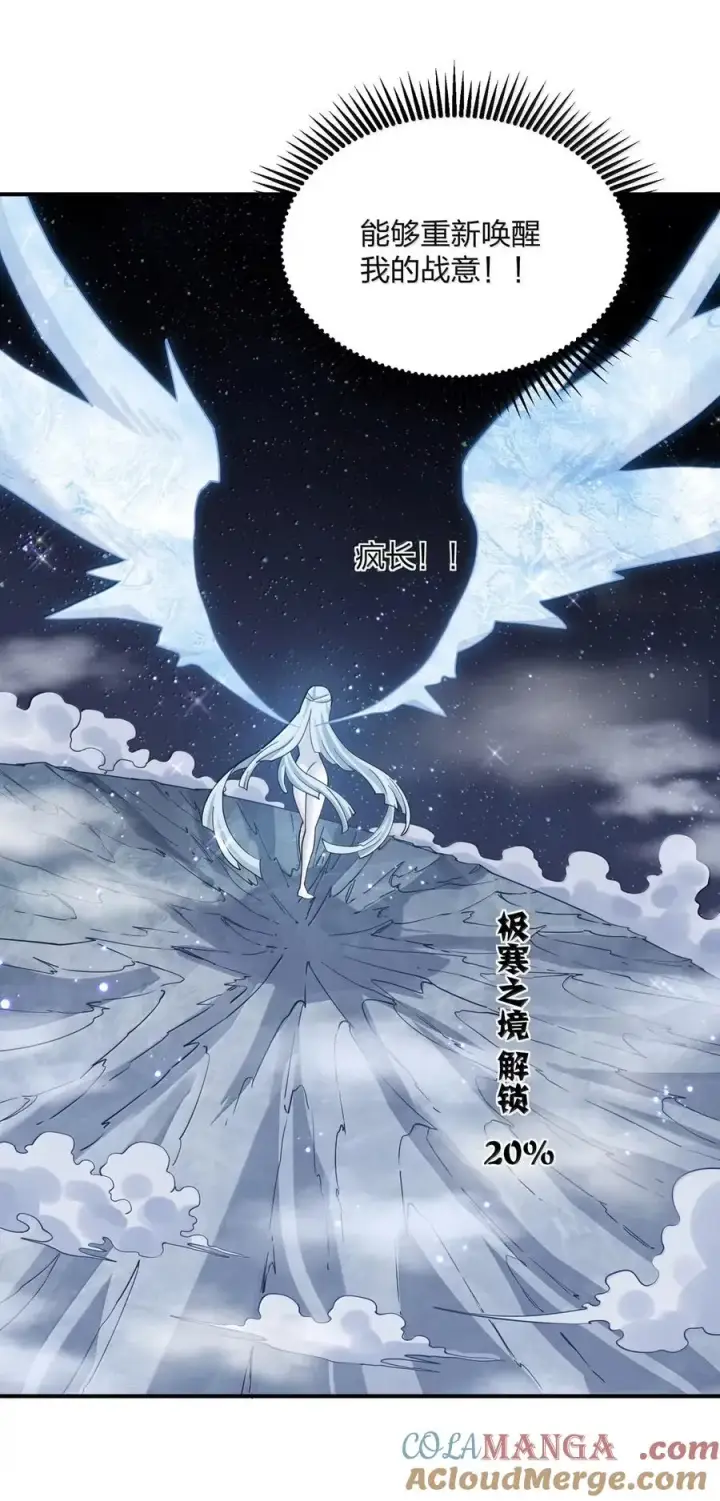 漫画《长的太像BOSS，结果世人真的信了》105 大战结束第7张图