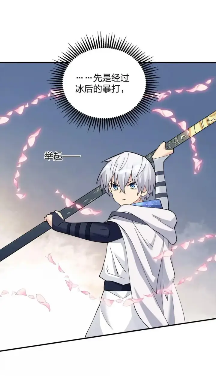 漫画《长的太像BOSS，结果世人真的信了》105 大战结束第8张图