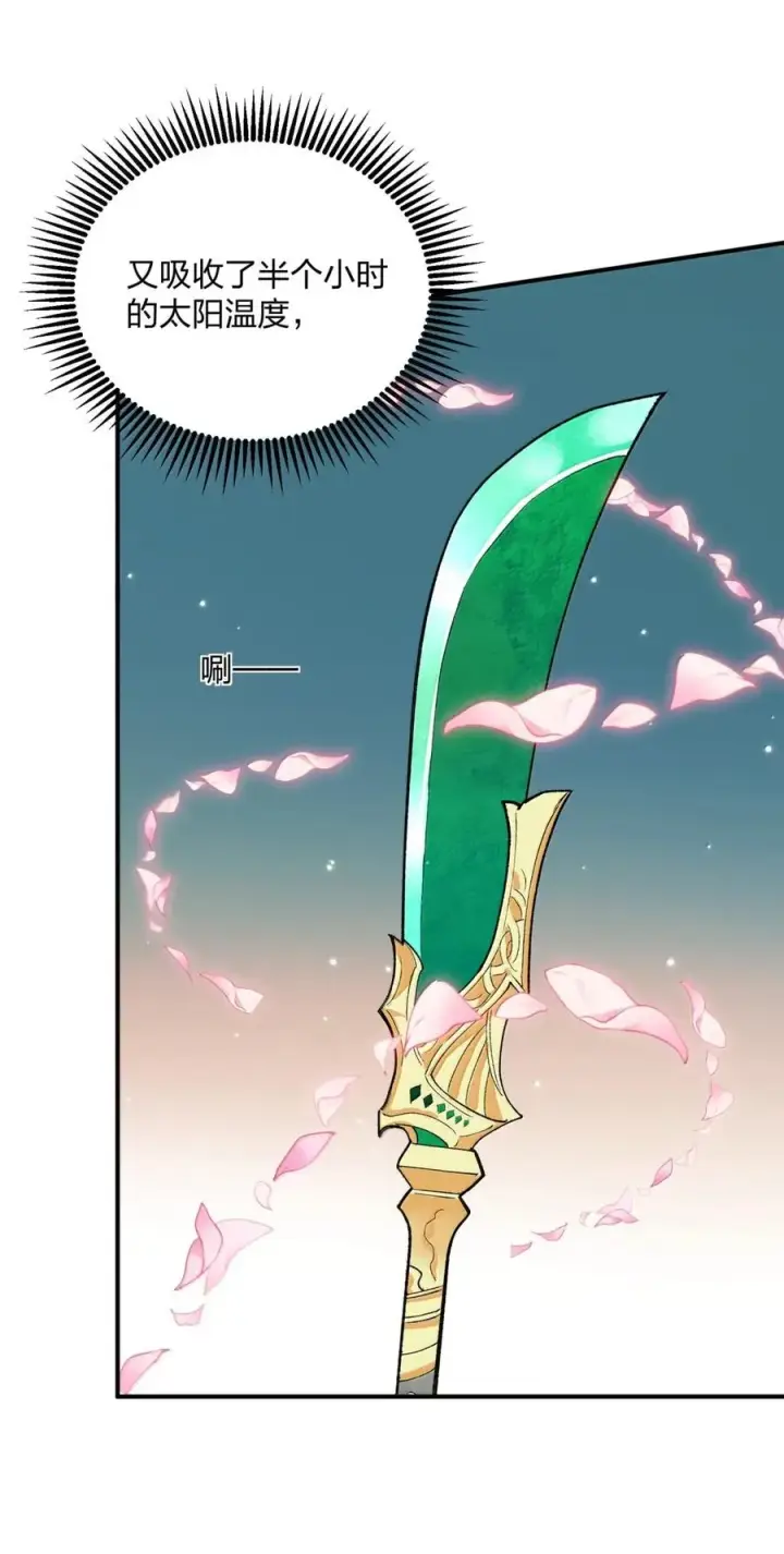 漫画《长的太像BOSS，结果世人真的信了》105 大战结束第9张图