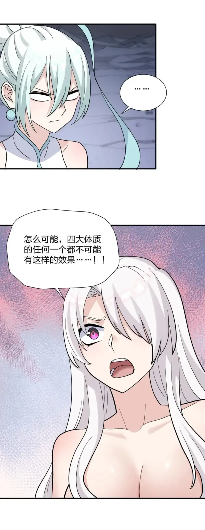 漫画《长的太像BOSS，结果世人真的信了》117 月之王，开战！第3张图