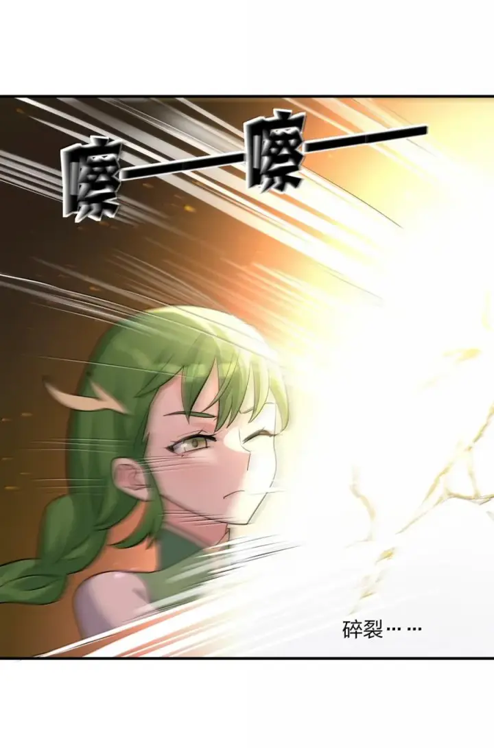 漫画《长的太像BOSS，结果世人真的信了》115 坠落第11张图