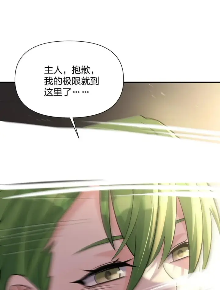 漫画《长的太像BOSS，结果世人真的信了》115 坠落第12张图