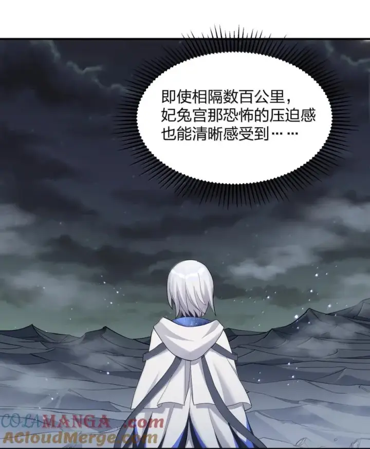漫画《长的太像BOSS，结果世人真的信了》115 坠落第16张图