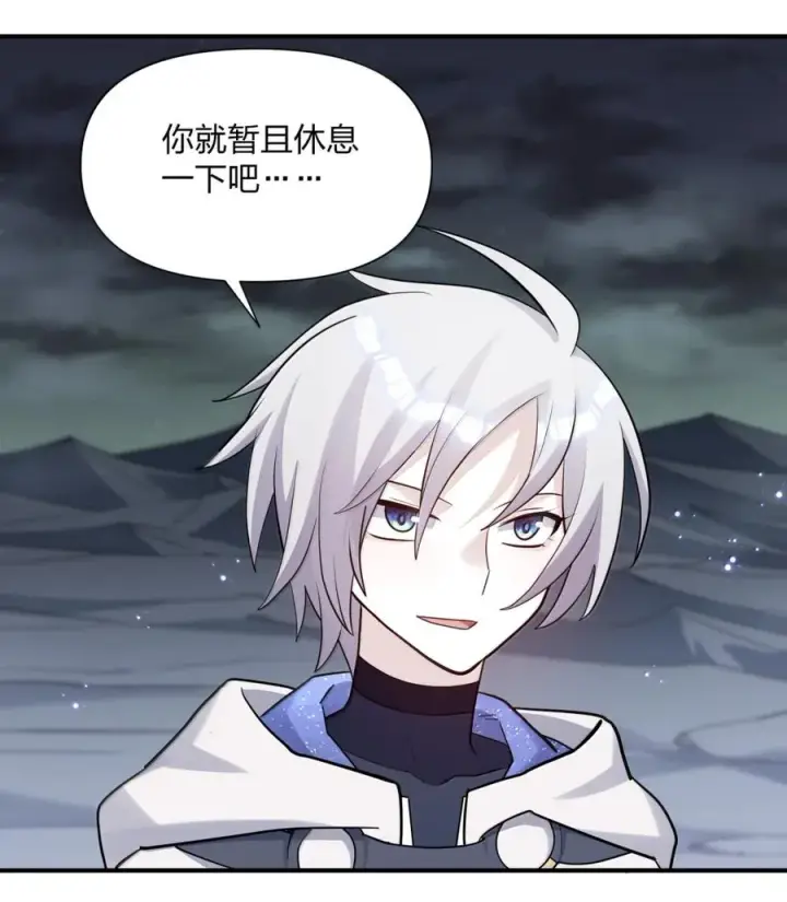 漫画《长的太像BOSS，结果世人真的信了》115 坠落第18张图