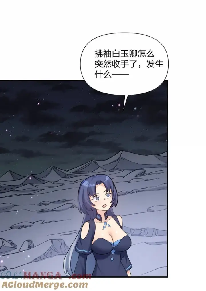 漫画《长的太像BOSS，结果世人真的信了》115 坠落第25张图
