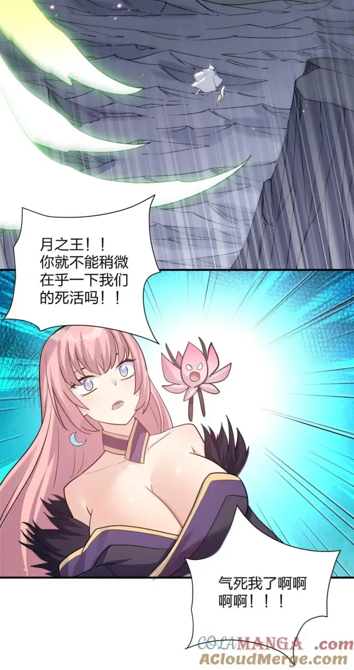 漫画《长的太像BOSS，结果世人真的信了》115 坠落第28张图