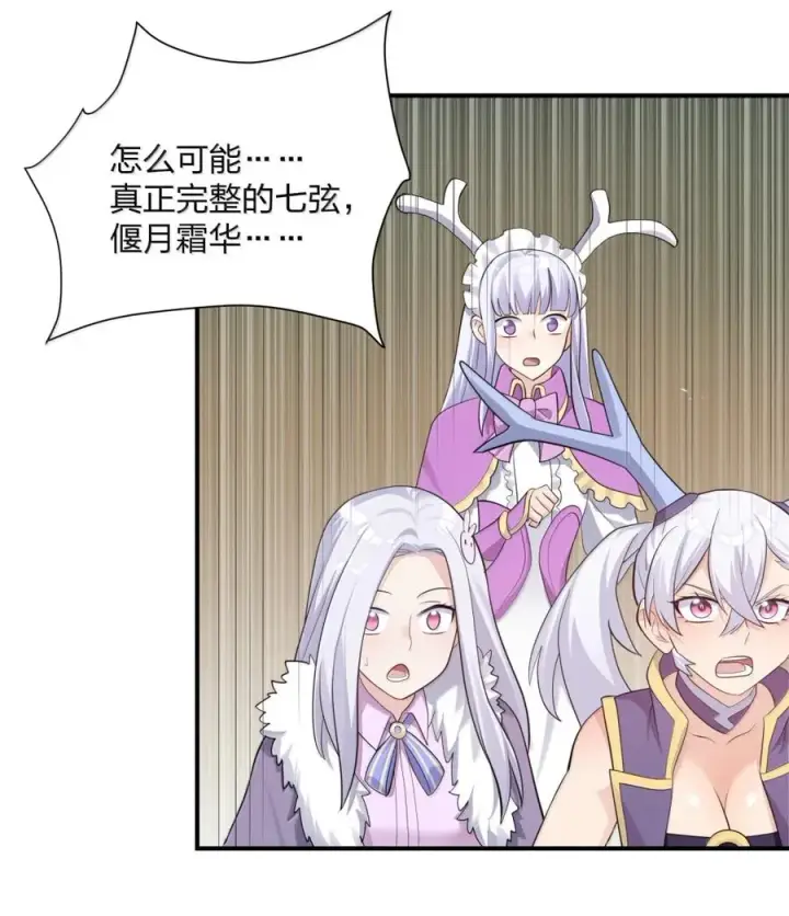 漫画《长的太像BOSS，结果世人真的信了》115 坠落第29张图