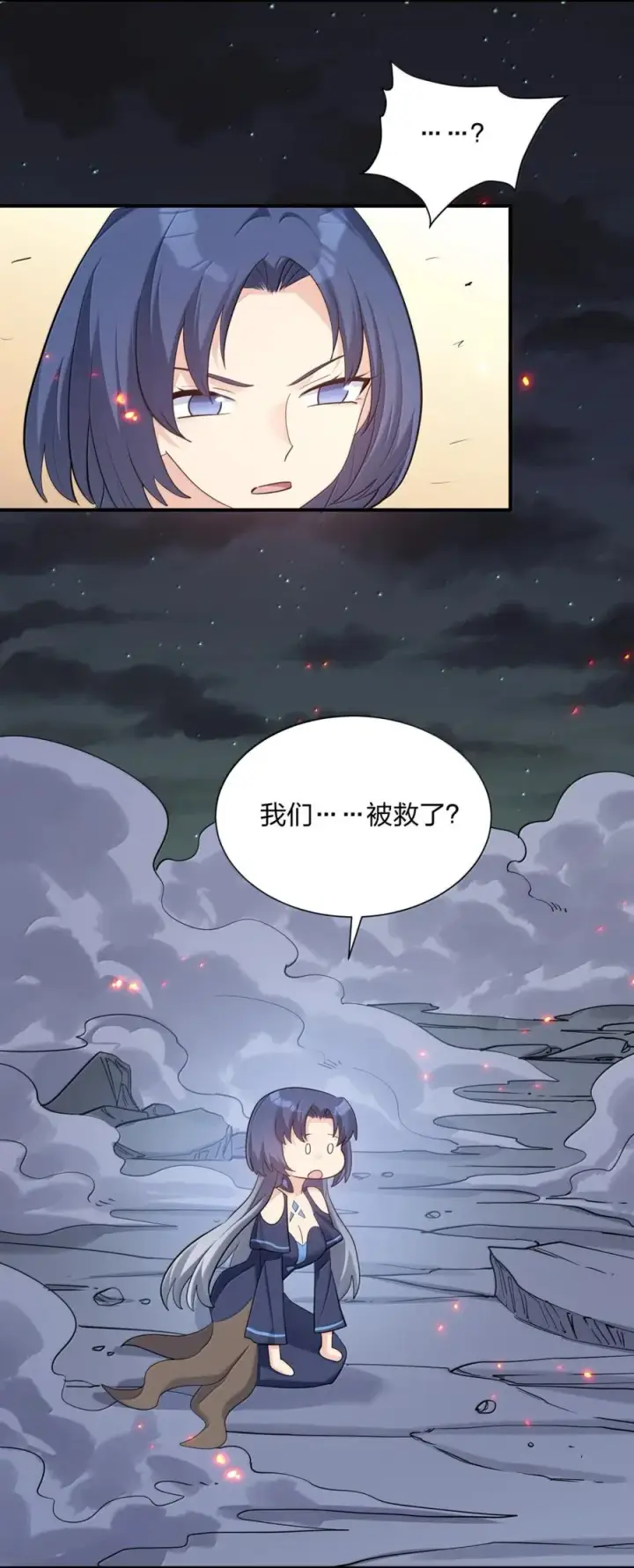 漫画《长的太像BOSS，结果世人真的信了》115 坠落第36张图