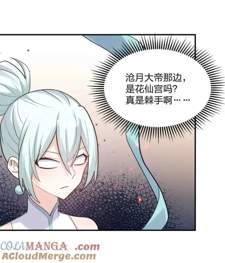 漫画《长的太像BOSS，结果世人真的信了》115 坠落第40张图