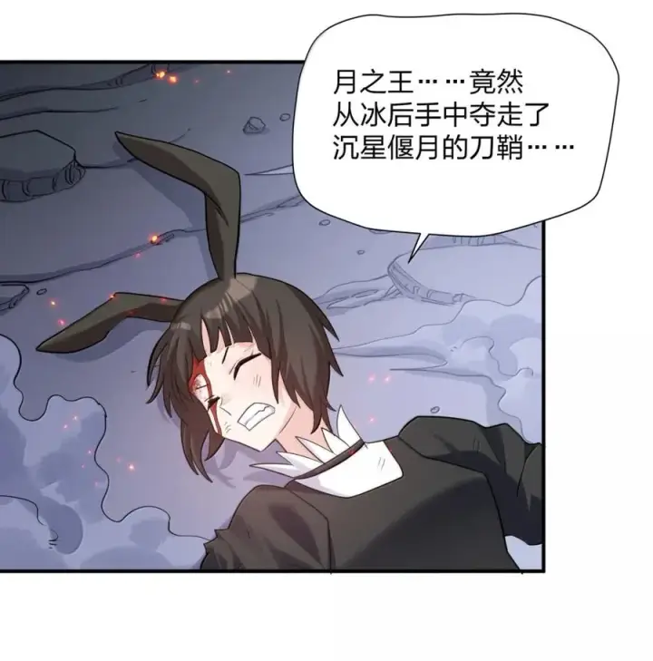 漫画《长的太像BOSS，结果世人真的信了》115 坠落第45张图