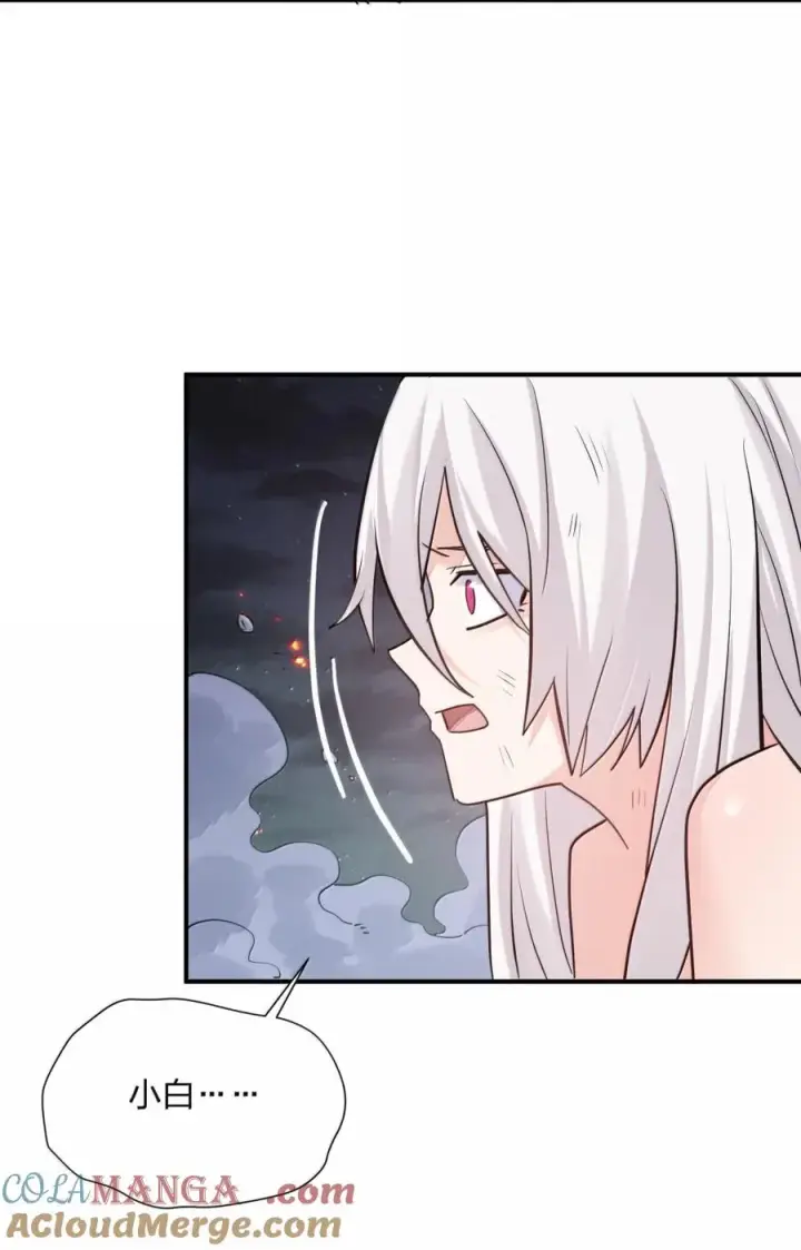 漫画《长的太像BOSS，结果世人真的信了》115 坠落第55张图
