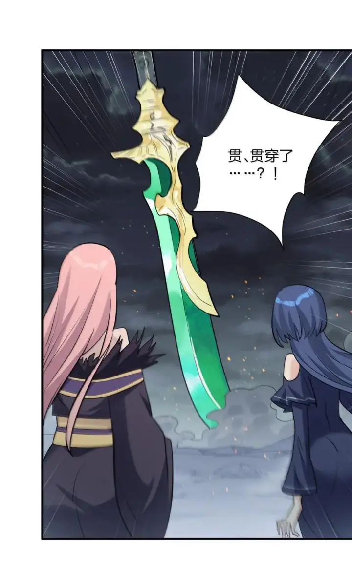 漫画《长的太像BOSS，结果世人真的信了》115 坠落第62张图