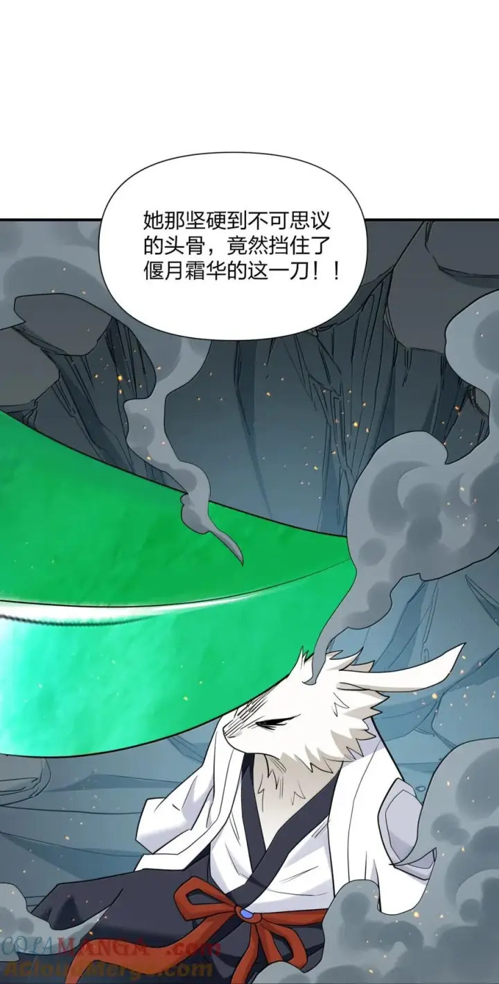 漫画《长的太像BOSS，结果世人真的信了》115 坠落第64张图