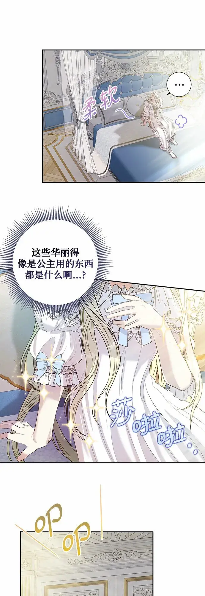 漫画《长官!本次战场是这里吗?》第1话第22张图