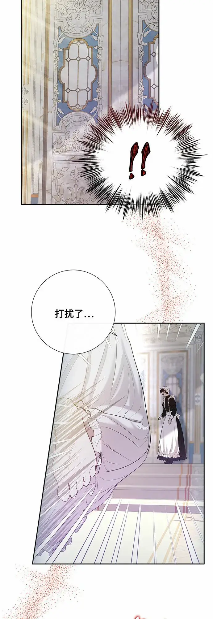 漫画《长官!本次战场是这里吗?》第1话第23张图