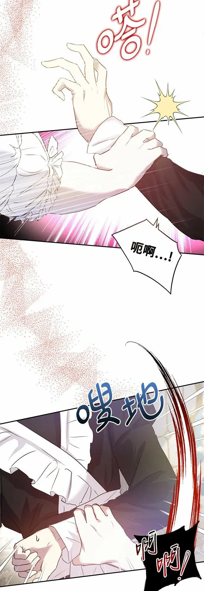 漫画《长官!本次战场是这里吗?》第1话第24张图