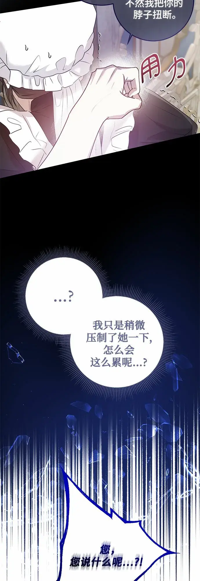 漫画《长官!本次战场是这里吗?》第1话第26张图