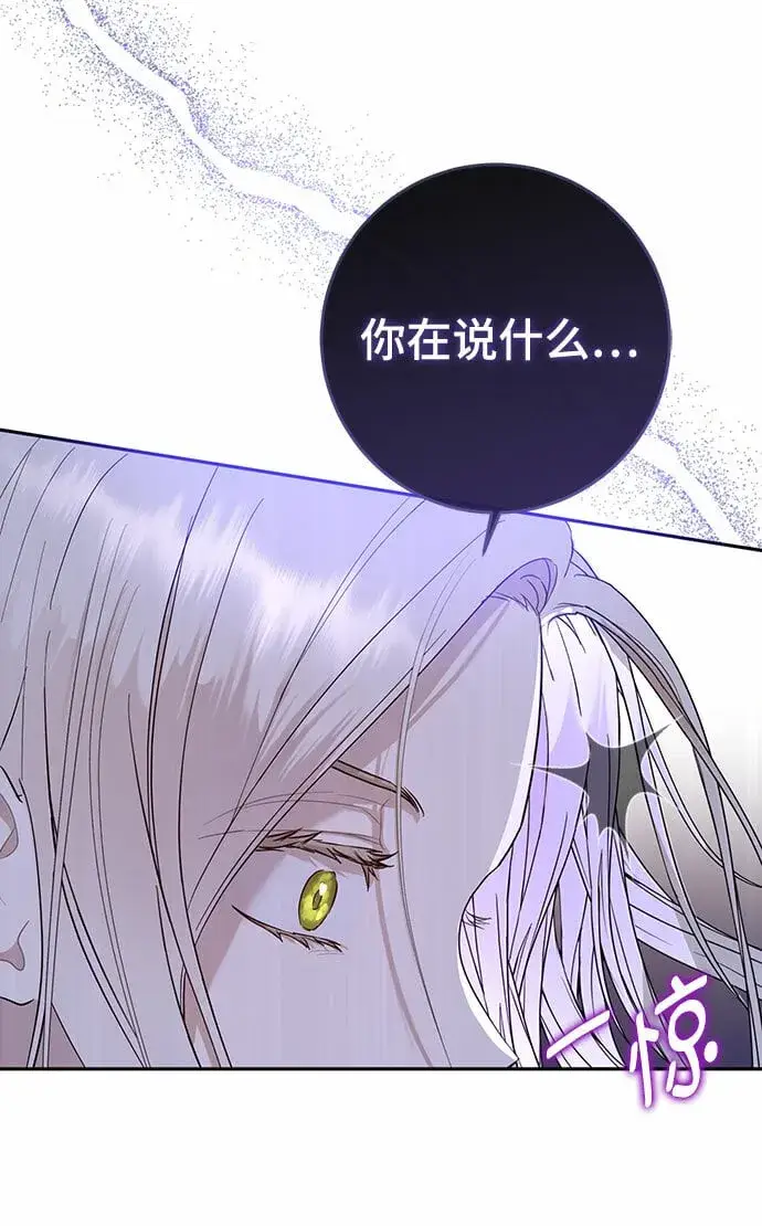 漫画《长官!本次战场是这里吗?》第1话第29张图