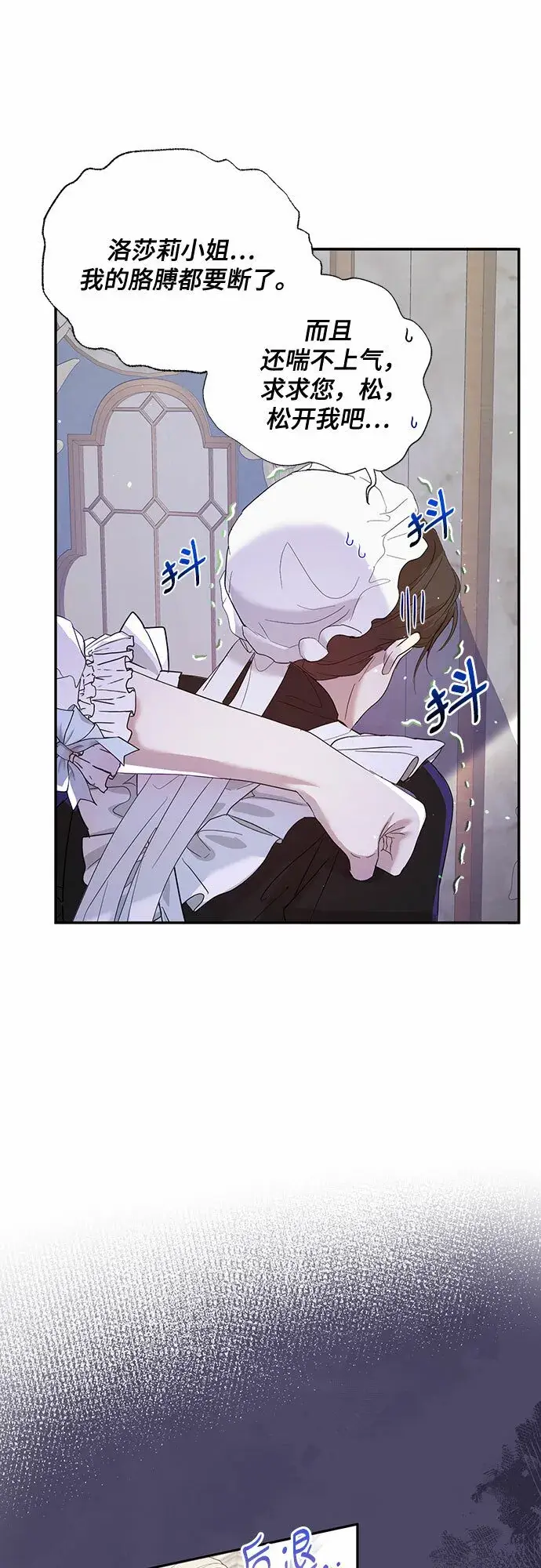漫画《长官!本次战场是这里吗?》第1话第31张图
