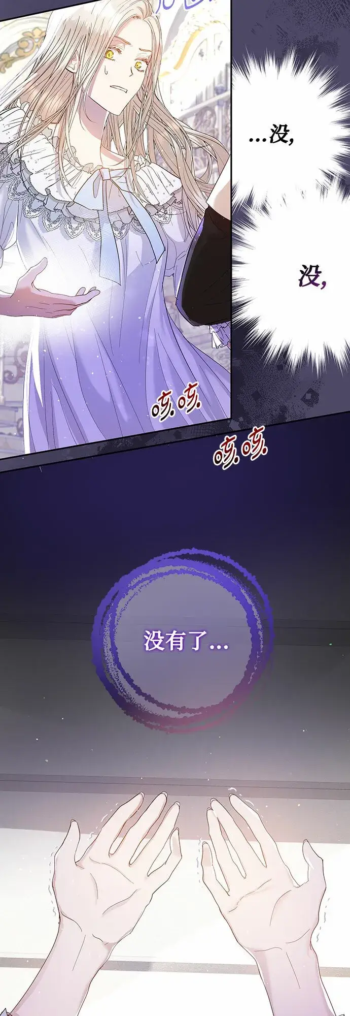 漫画《长官!本次战场是这里吗?》第1话第32张图