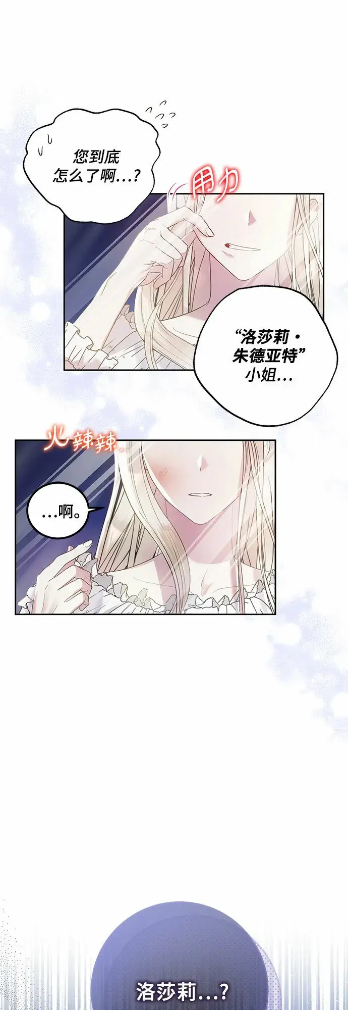 漫画《长官!本次战场是这里吗?》第1话第39张图