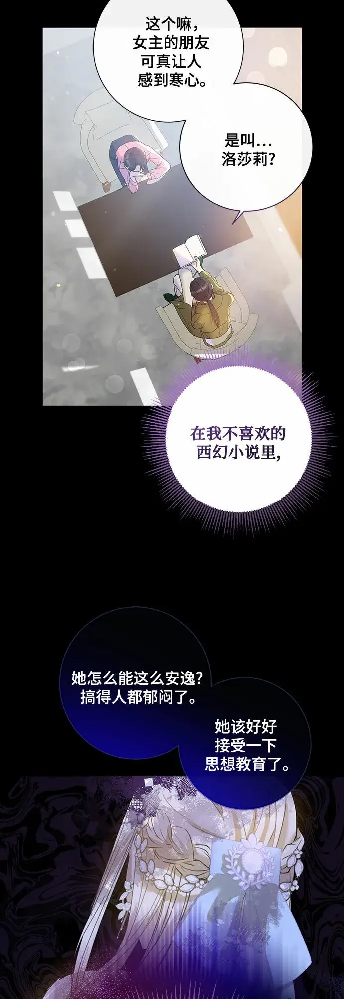 漫画《长官!本次战场是这里吗?》第1话第43张图