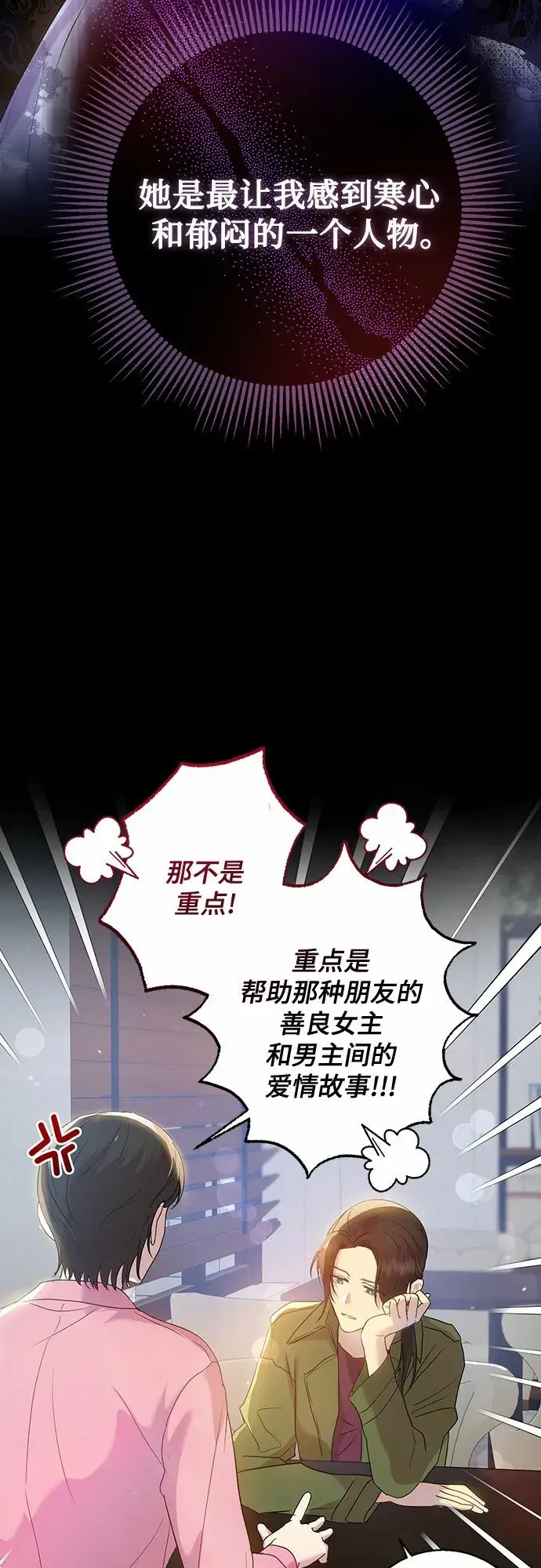 漫画《长官!本次战场是这里吗?》第1话第44张图