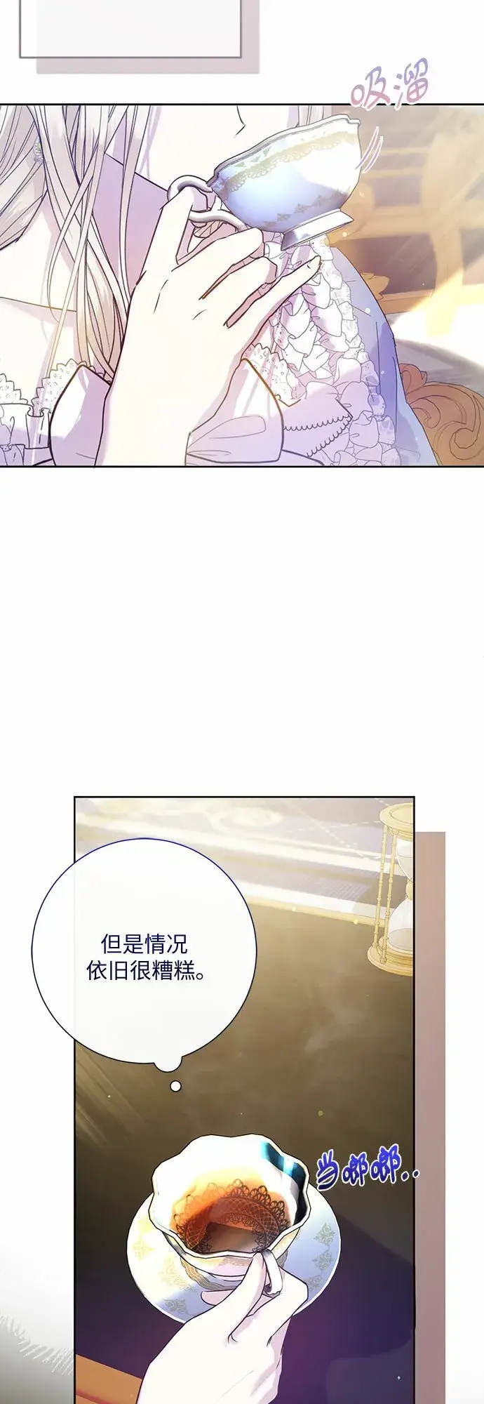 漫画《长官!本次战场是这里吗?》第1话第53张图