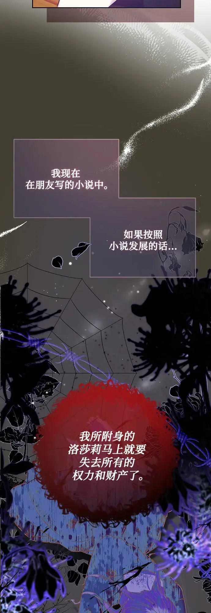 漫画《长官!本次战场是这里吗?》第1话第54张图