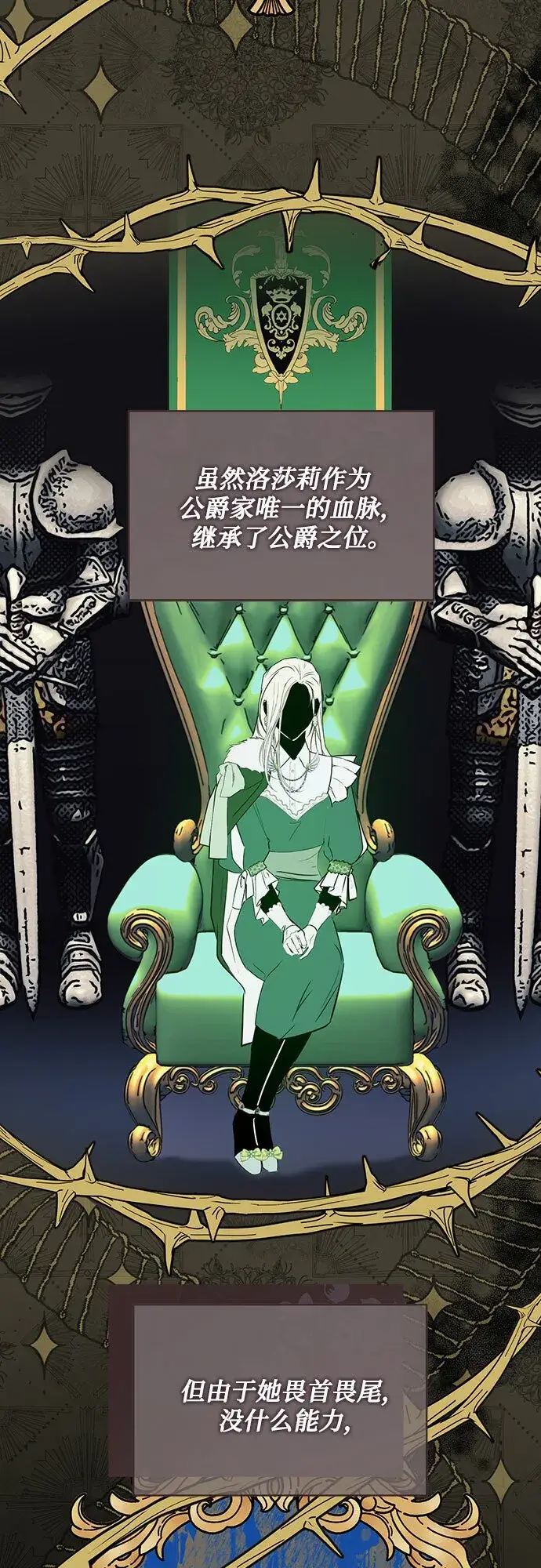 漫画《长官!本次战场是这里吗?》第1话第58张图