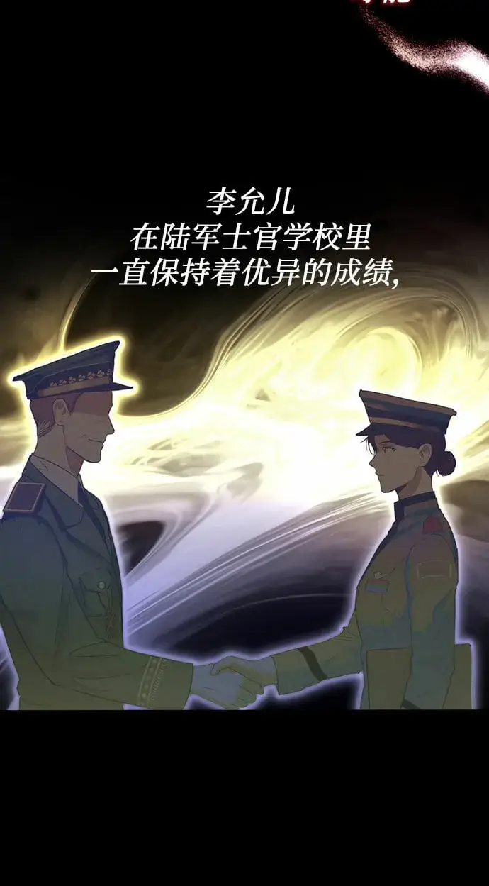漫画《长官!本次战场是这里吗?》第1话第6张图