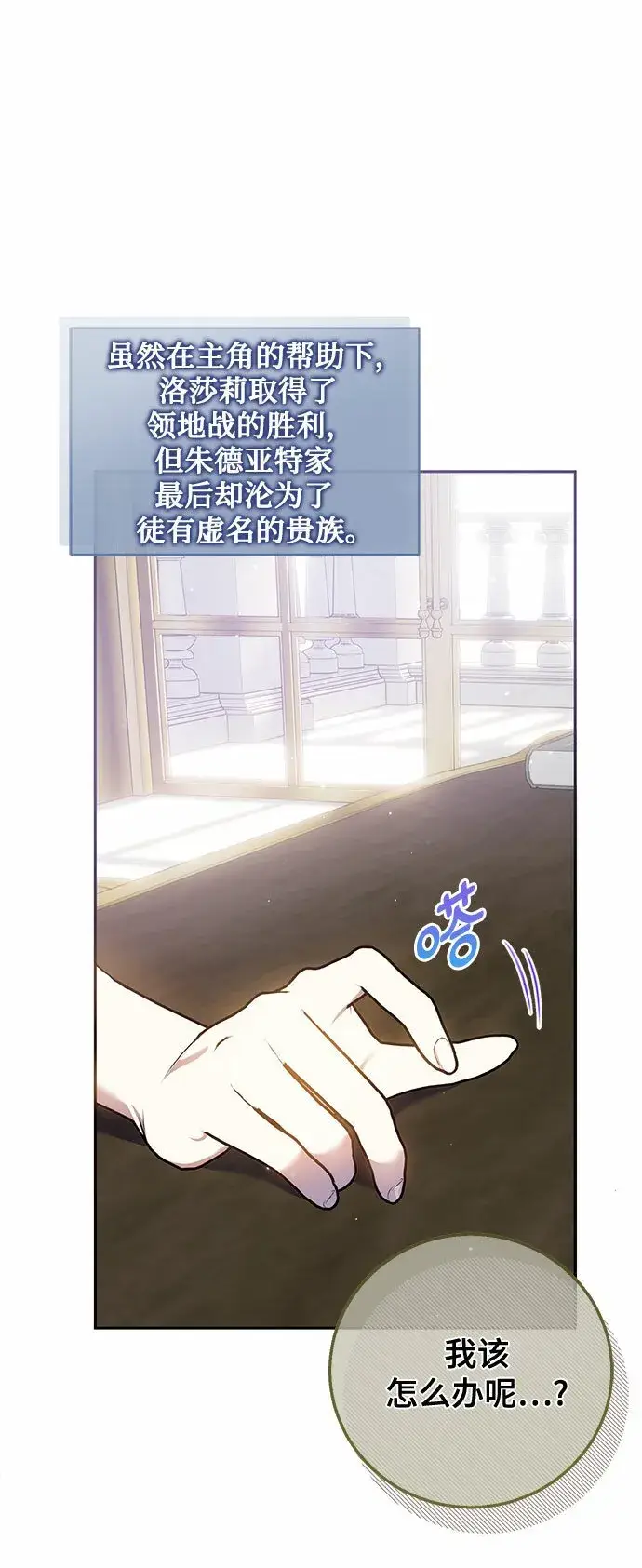 漫画《长官!本次战场是这里吗?》第1话第63张图