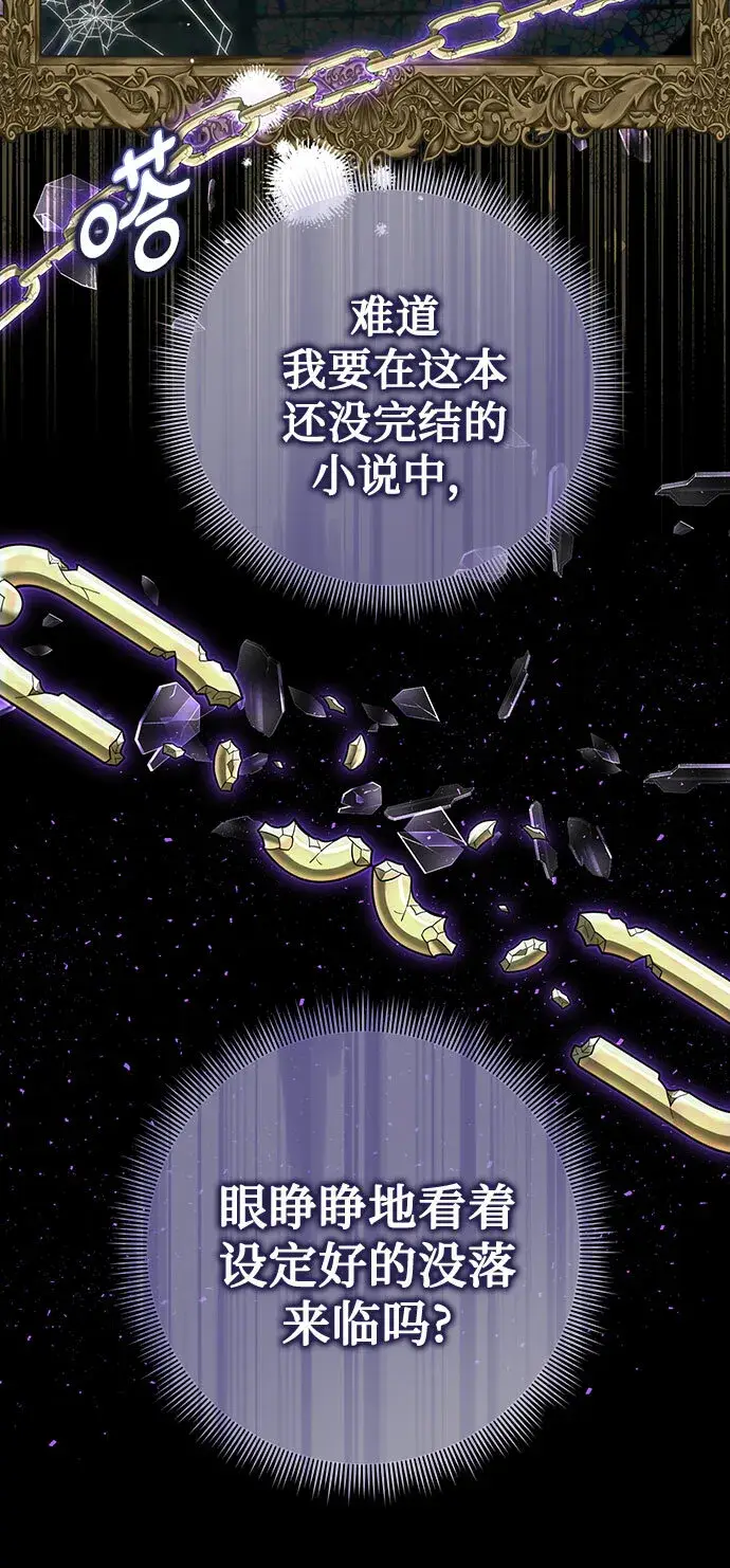 漫画《长官!本次战场是这里吗?》第1话第65张图